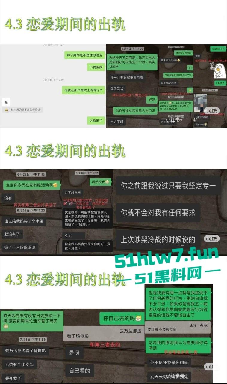 英国南安普顿研究生【邓梦婷】恋爱不是渣，出轨不是花绿了男友后还振振有词！  第8张