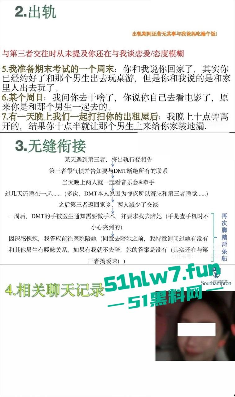 英国南安普顿研究生【邓梦婷】恋爱不是渣，出轨不是花绿了男友后还振振有词！  第9张