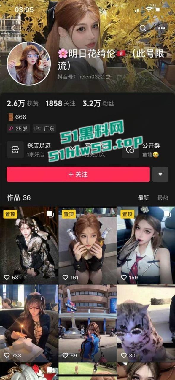 抖音极品网红【明日花绮伦】外表甜美高冷，私底下却是金主爸爸的母狗，调教得服服帖帖无套抽插任人摆布！  第1张