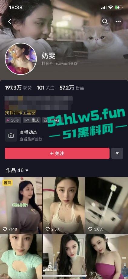 抖音巨乳女神【奶雯】顶级身材性感尤物，颜值清纯气质绝佳四肢纤细美乳硕大，给大哥诱惑私拍流出。  第1张