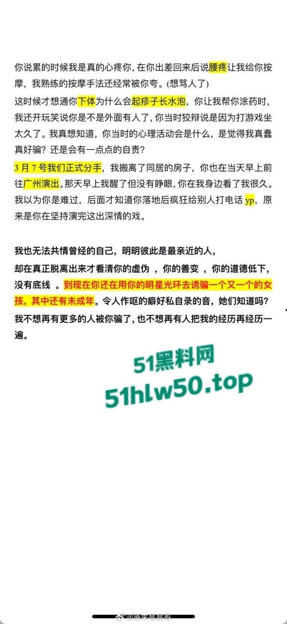 抖音网红原创歌手【孟子坤】家暴登上热搜,网红女友【李晶】曝光其有家暴倾向,出轨约炮视频被流出! 第4张 抖音网红原创歌手【孟子坤】家暴登上热搜,网红女友【李晶】曝光其有家暴倾向,出轨约炮视频被流出! 第4张