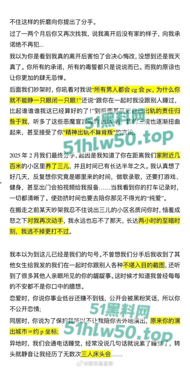 抖音网红原创歌手【孟子坤】家暴登上热搜,网红女友【李晶】曝光其有家暴倾向,出轨约炮视频被流出! 第6张 抖音网红原创歌手【孟子坤】家暴登上热搜,网红女友【李晶】曝光其有家暴倾向,出轨约炮视频被流出! 第6张