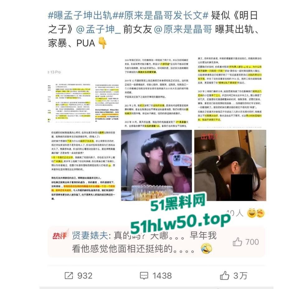 抖音网红原创歌手【孟子坤】家暴登上热搜,网红女友【李晶】曝光其有家暴倾向,出轨约炮视频被流出! 第7张 抖音网红原创歌手【孟子坤】家暴登上热搜,网红女友【李晶】曝光其有家暴倾向,出轨约炮视频被流出! 第7张