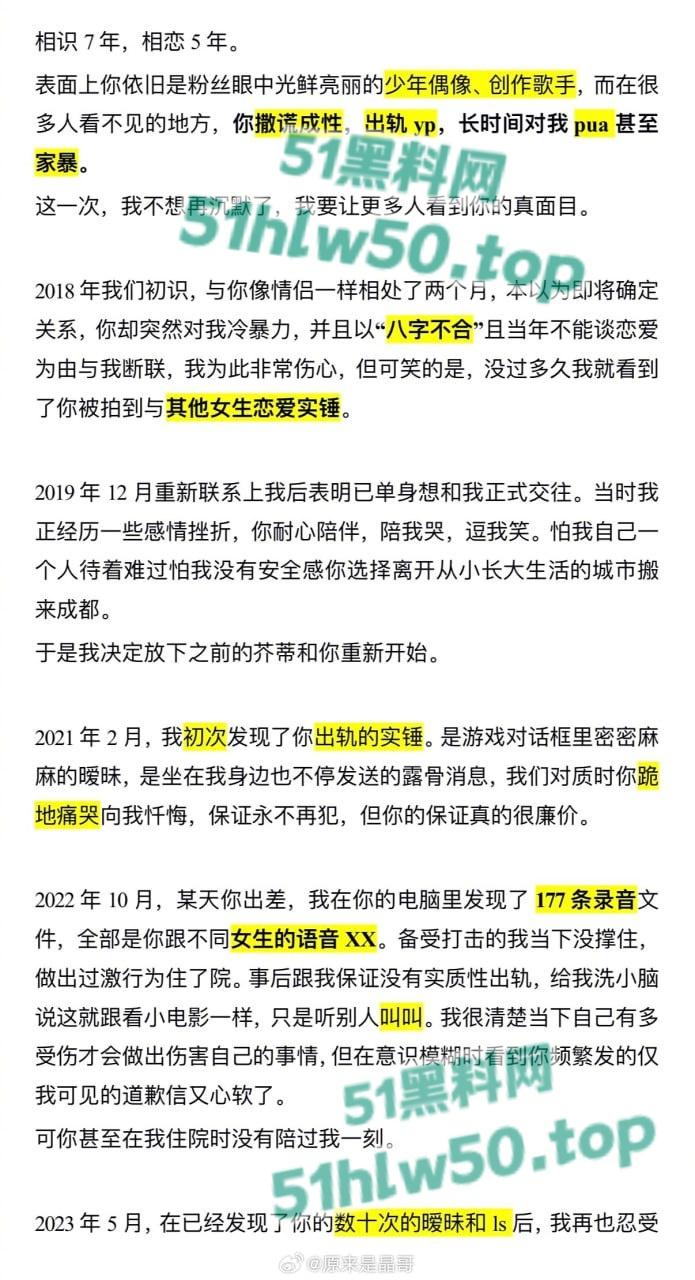 抖音网红原创歌手【孟子坤】家暴登上热搜,网红女友【李晶】曝光其有家暴倾向,出轨约炮视频被流出! 第8张 抖音网红原创歌手【孟子坤】家暴登上热搜,网红女友【李晶】曝光其有家暴倾向,出轨约炮视频被流出! 第8张