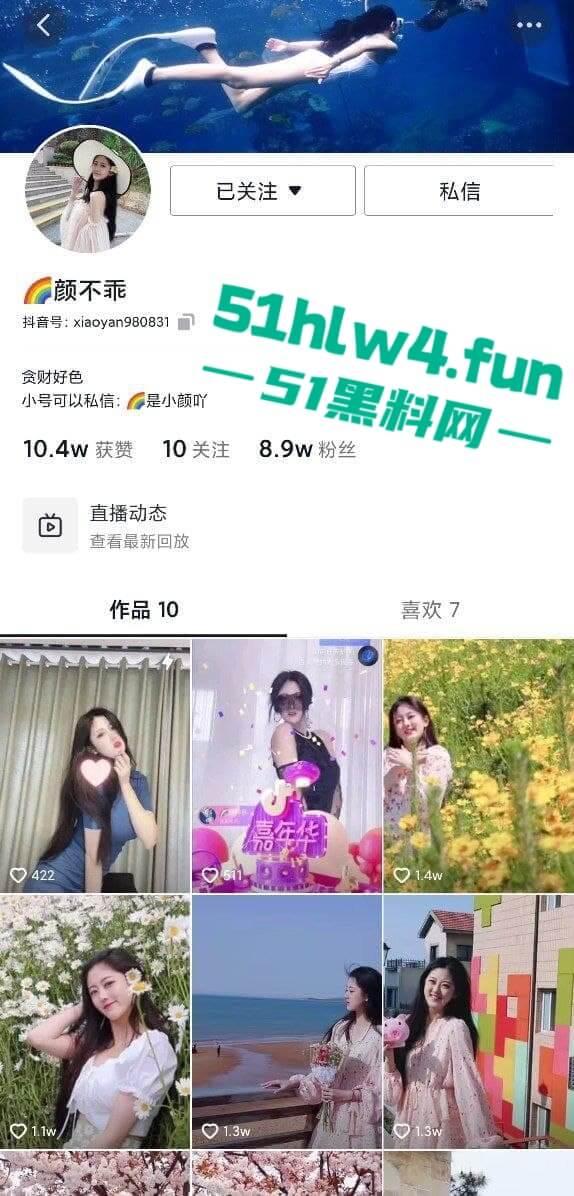 抖音极品女神【颜不乖】大奶长腿御姐,换各式情趣装镜头前骚舞,土豪高价定制福利流出。 第6张 抖音极品女神【颜不乖】大奶长腿御姐,换各式情趣装镜头前骚舞,土豪高价定制福利流出。 第6张