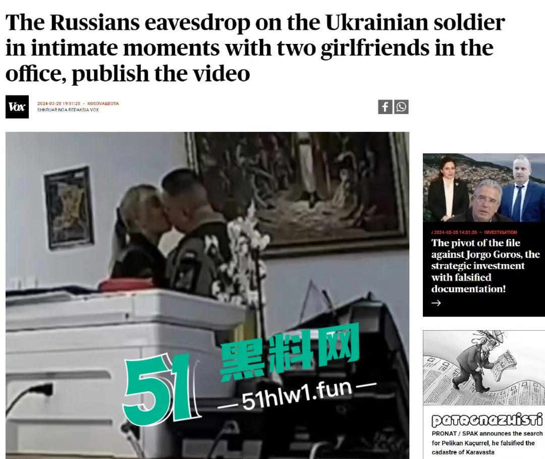 乌克兰高级军官被拍到在办公室内与两名不同的女性【亲密接触】战争阶段发生这种泄密关乎到国家机密层面。 第2张 乌克兰高级军官被拍到在办公室内与两名不同的女性【亲密接触】战争阶段发生这种泄密关乎到国家机密层面。 第2张