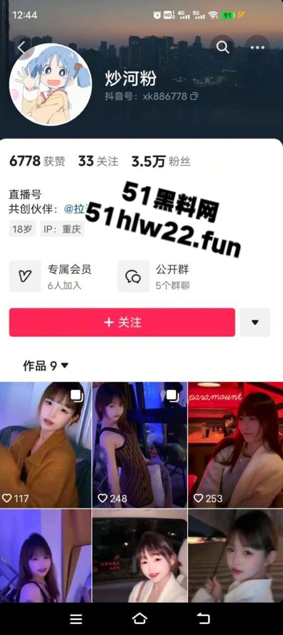 抖音清纯美少女网红【炒河粉】大尺度全裸会议直播泄密流出,外表单纯可爱实则淫荡放浪。 第1张 抖音清纯美少女网红【炒河粉】大尺度全裸会议直播泄密流出,外表单纯可爱实则淫荡放浪。 第1张