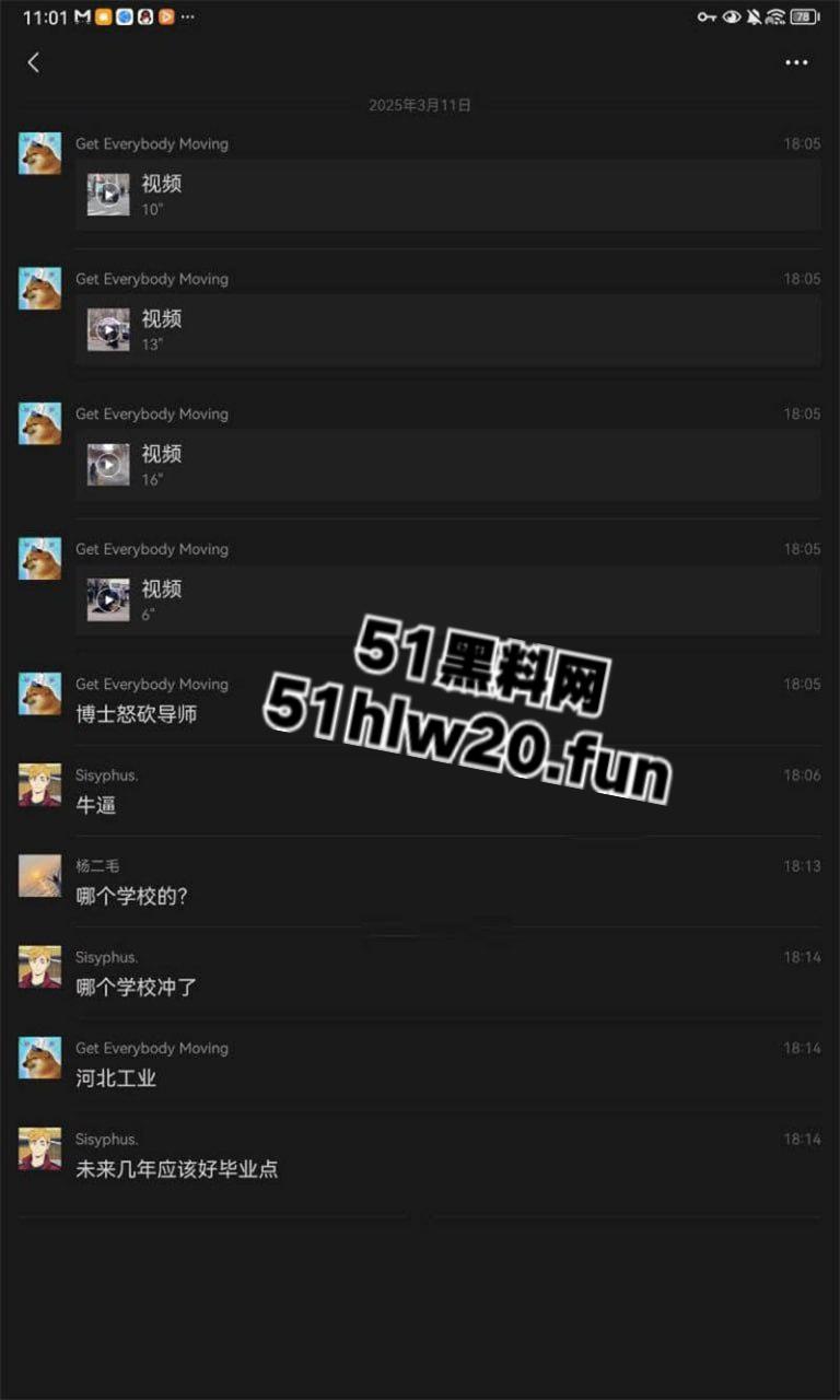 河北工业大学,博士生被逼疯回校杀导师,疑似被导师顶替研究成果,愤怒之下将其捅杀。 第6张 河北工业大学,博士生被逼疯回校杀导师,疑似被导师顶替研究成果,愤怒之下将其捅杀。 第6张