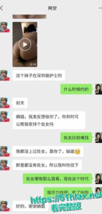 白衣天使庞丽娜反差爆表 白天尽职护士温柔下班摇身外围骚货掰腿求操! 第5张 白衣天使庞丽娜反差爆表 白天尽职护士温柔下班摇身外围骚货掰腿求操! 第5张