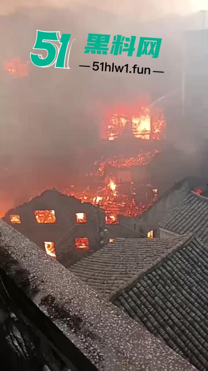 浙江丽水傻子家中点火烧衣玩大了 民房起火连片烧 半个村都烧没了 现场火灾视频流出 第1张 浙江丽水傻子家中点火烧衣玩大了 民房起火连片烧 半个村都烧没了 现场火灾视频流出 第1张