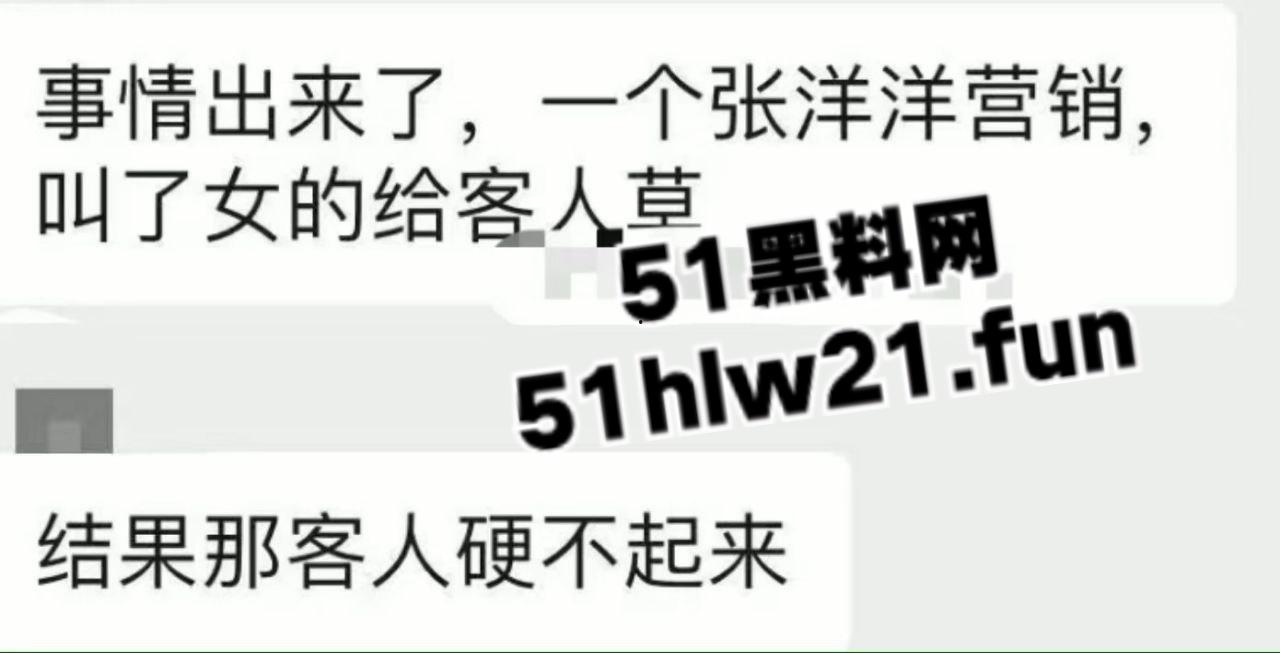 性感黑丝美女【张洋洋】被老板要求用身体陪客，奈何对方二弟不争气真是暴殄尤物！  第7张