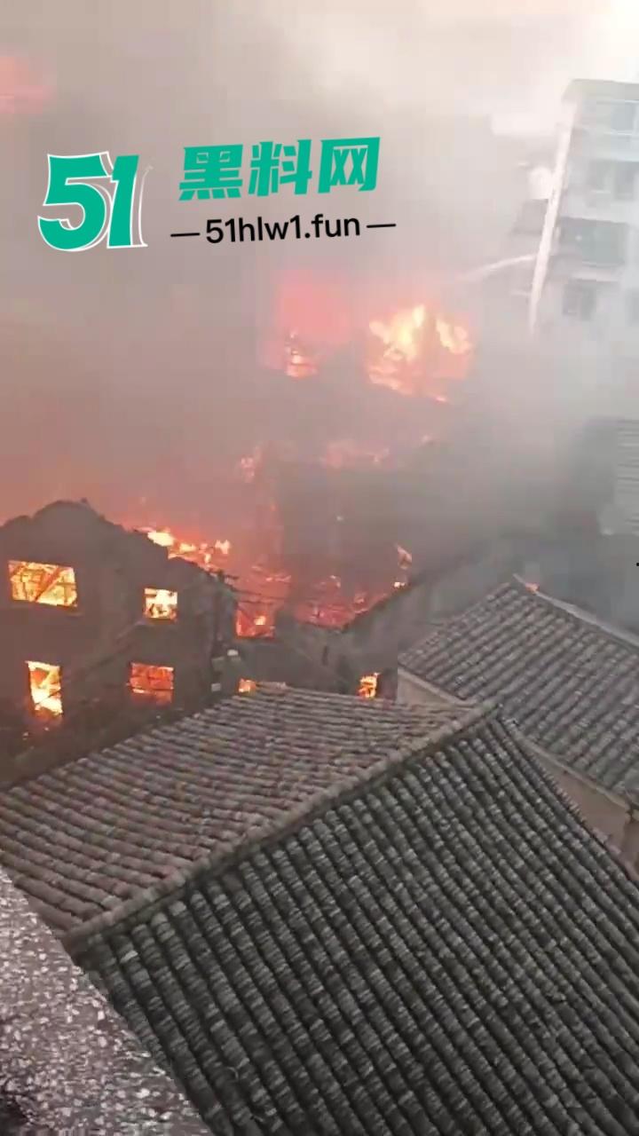 浙江丽水傻子家中点火烧衣玩大了 民房起火连片烧 半个村都烧没了 现场火灾视频流出 第3张 浙江丽水傻子家中点火烧衣玩大了 民房起火连片烧 半个村都烧没了 现场火灾视频流出 第3张