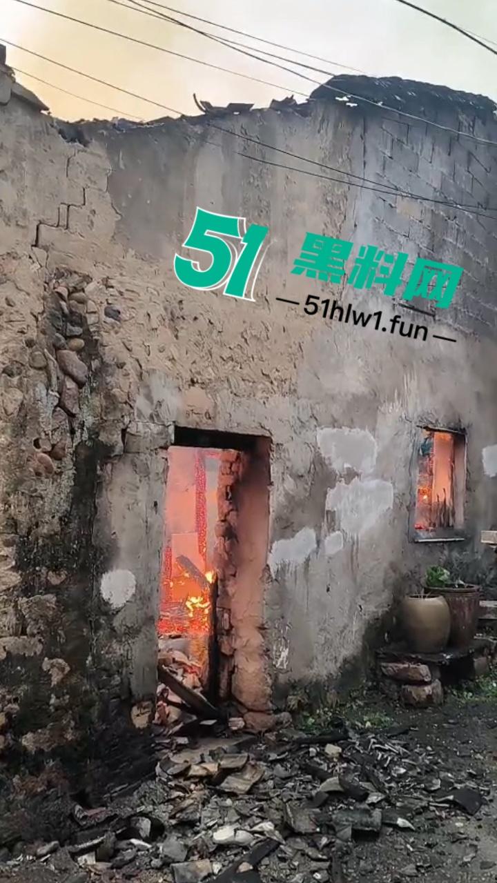 浙江丽水傻子家中点火烧衣玩大了 民房起火连片烧 半个村都烧没了 现场火灾视频流出 第5张 浙江丽水傻子家中点火烧衣玩大了 民房起火连片烧 半个村都烧没了 现场火灾视频流出 第5张