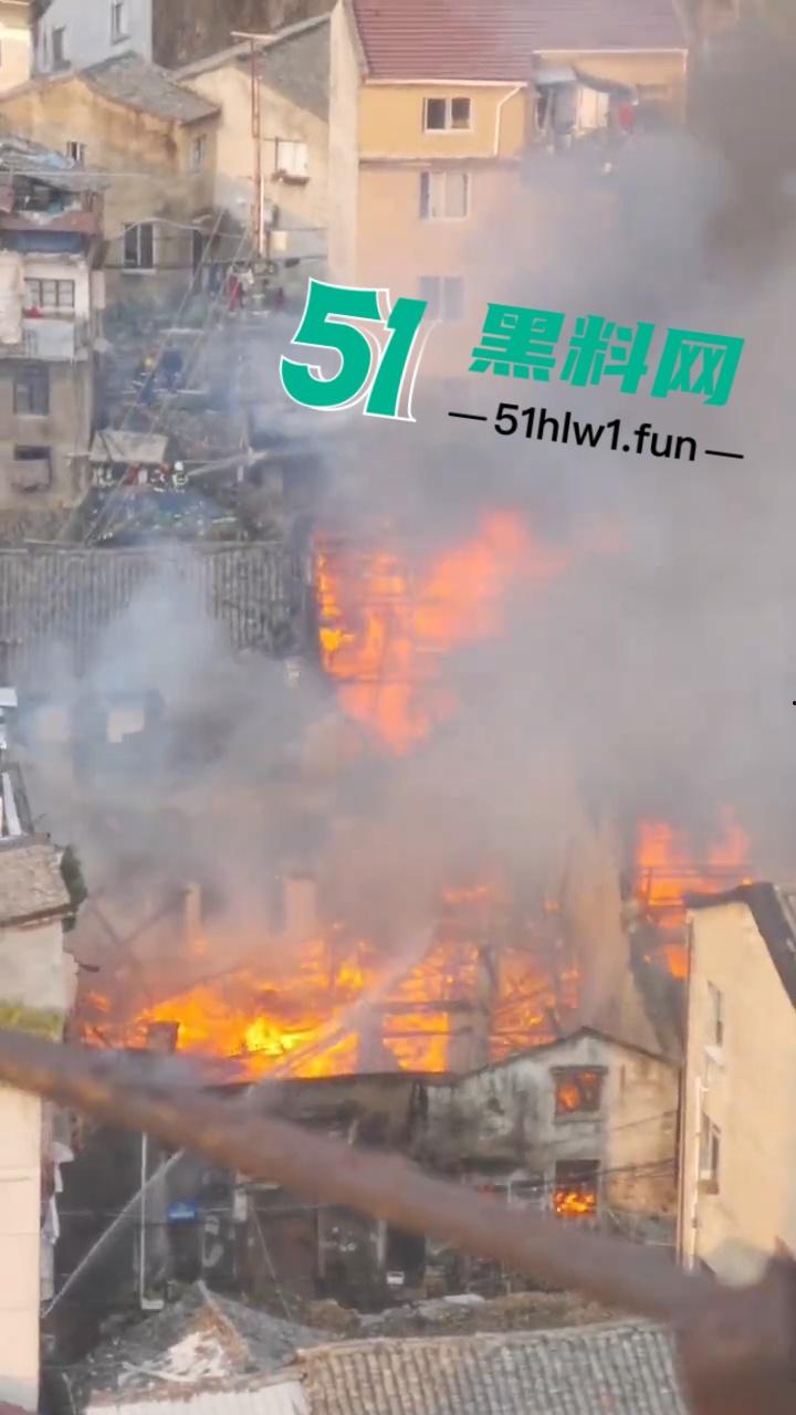 浙江丽水傻子家中点火烧衣玩大了 民房起火连片烧 半个村都烧没了 现场火灾视频流出 第7张 浙江丽水傻子家中点火烧衣玩大了 民房起火连片烧 半个村都烧没了 现场火灾视频流出 第7张