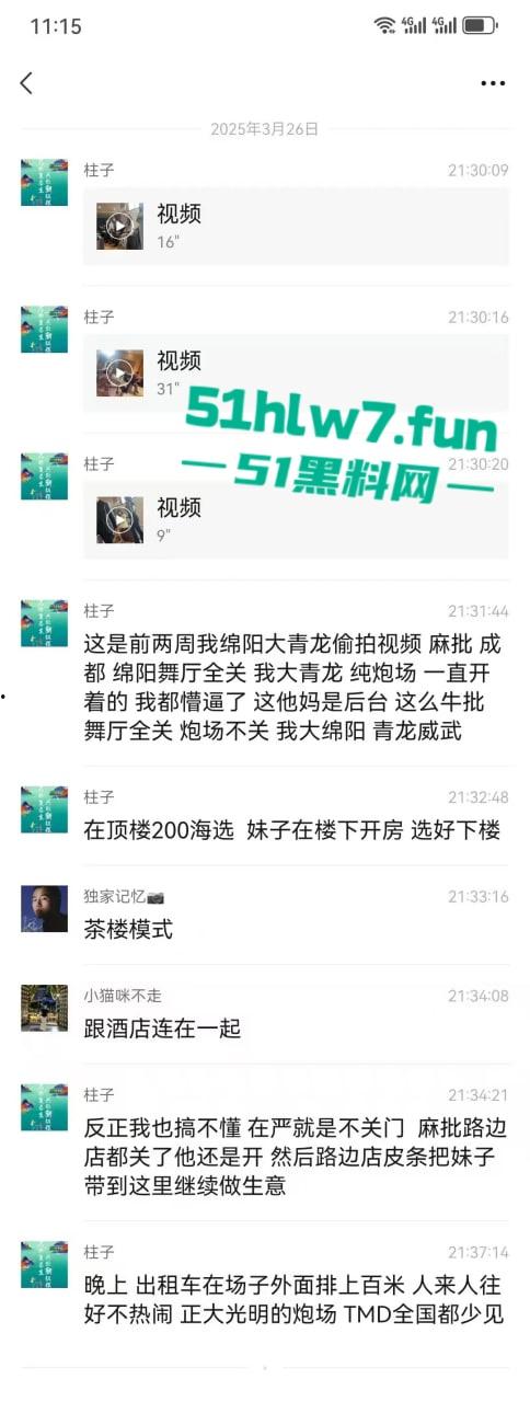 四川绵阳大青龙纯炮场美女如云,不惧扫黄行动顶风作案照样出台卖逼引发网友们的羡慕。 第3张 四川绵阳大青龙纯炮场美女如云,不惧扫黄行动顶风作案照样出台卖逼引发网友们的羡慕。 第3张