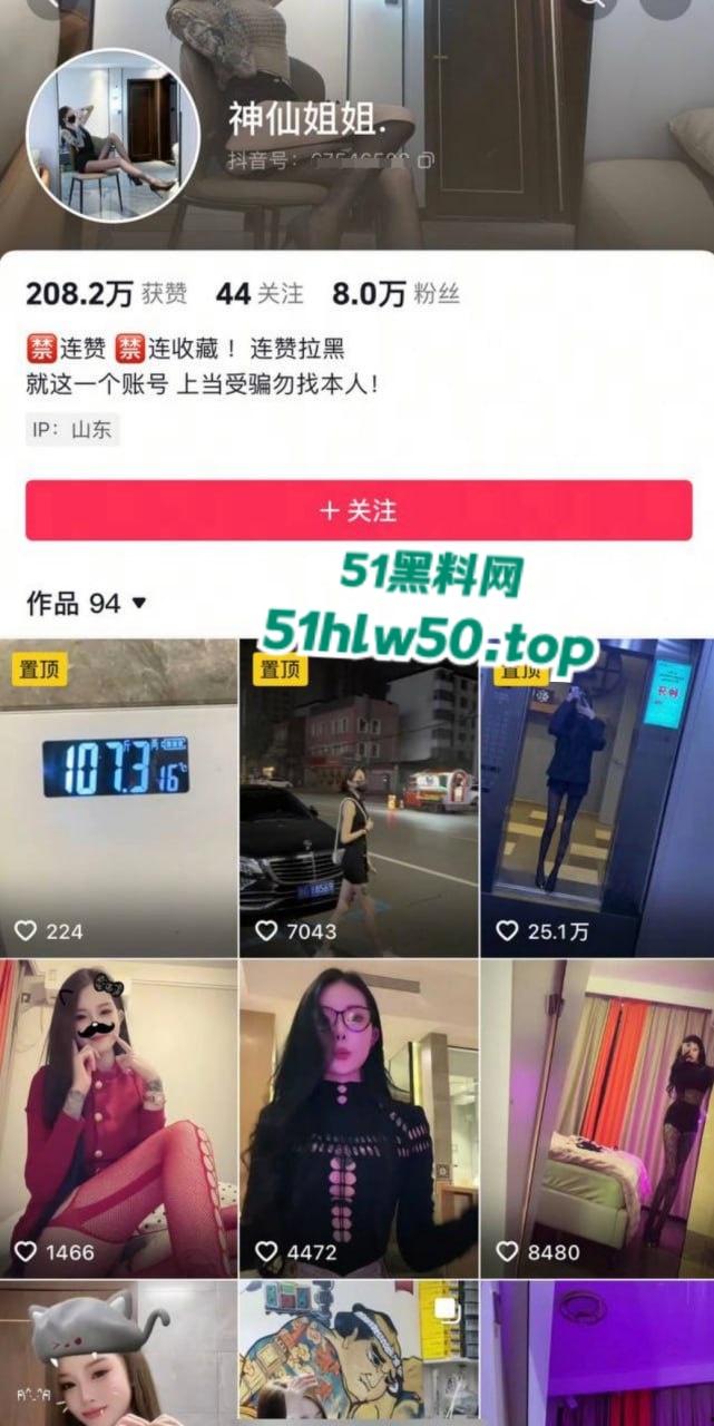 全网首发,抖音8万粉的极品小网红【神仙姐姐】满身符文美女,爆出不雅视频,金主调教御姐变母狗超反差! 第10张 全网首发,抖音8万粉的极品小网红【神仙姐姐】满身符文美女,爆出不雅视频,金主调教御姐变母狗超反差! 第10张