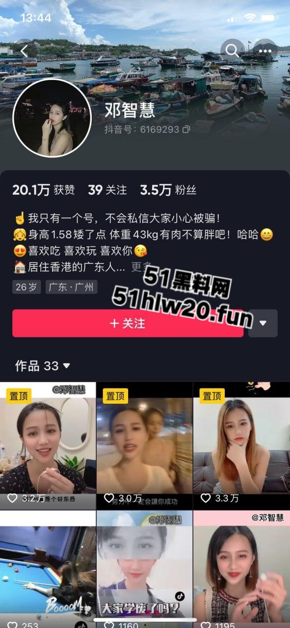 网红泄密偷情私拍,抖音小网红【邓智慧】喝多了趁酒劲和姐夫啪啪,结果私拍视频遭流出。 第3张 网红泄密偷情私拍,抖音小网红【邓智慧】喝多了趁酒劲和姐夫啪啪,结果私拍视频遭流出。 第3张