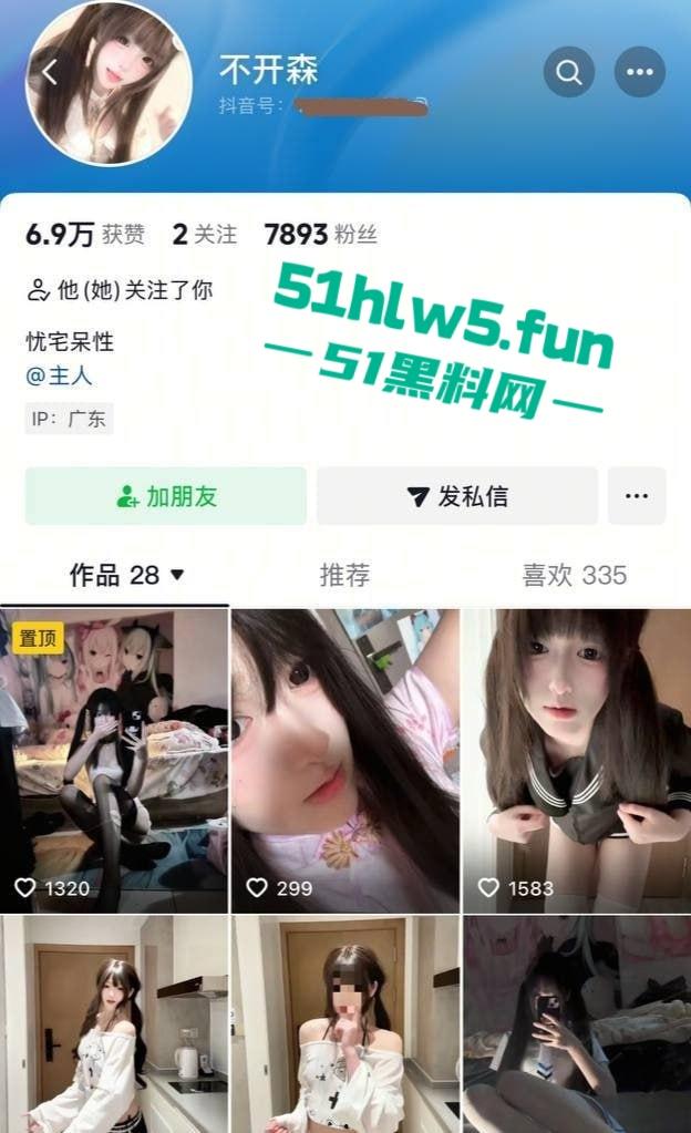 抖音20岁极品萝莉博主【不开森】真名叫【朱心蝶】前一秒直播求粉丝爸爸的礼物打赏，下一秒就远程金主裸聊！  第10张