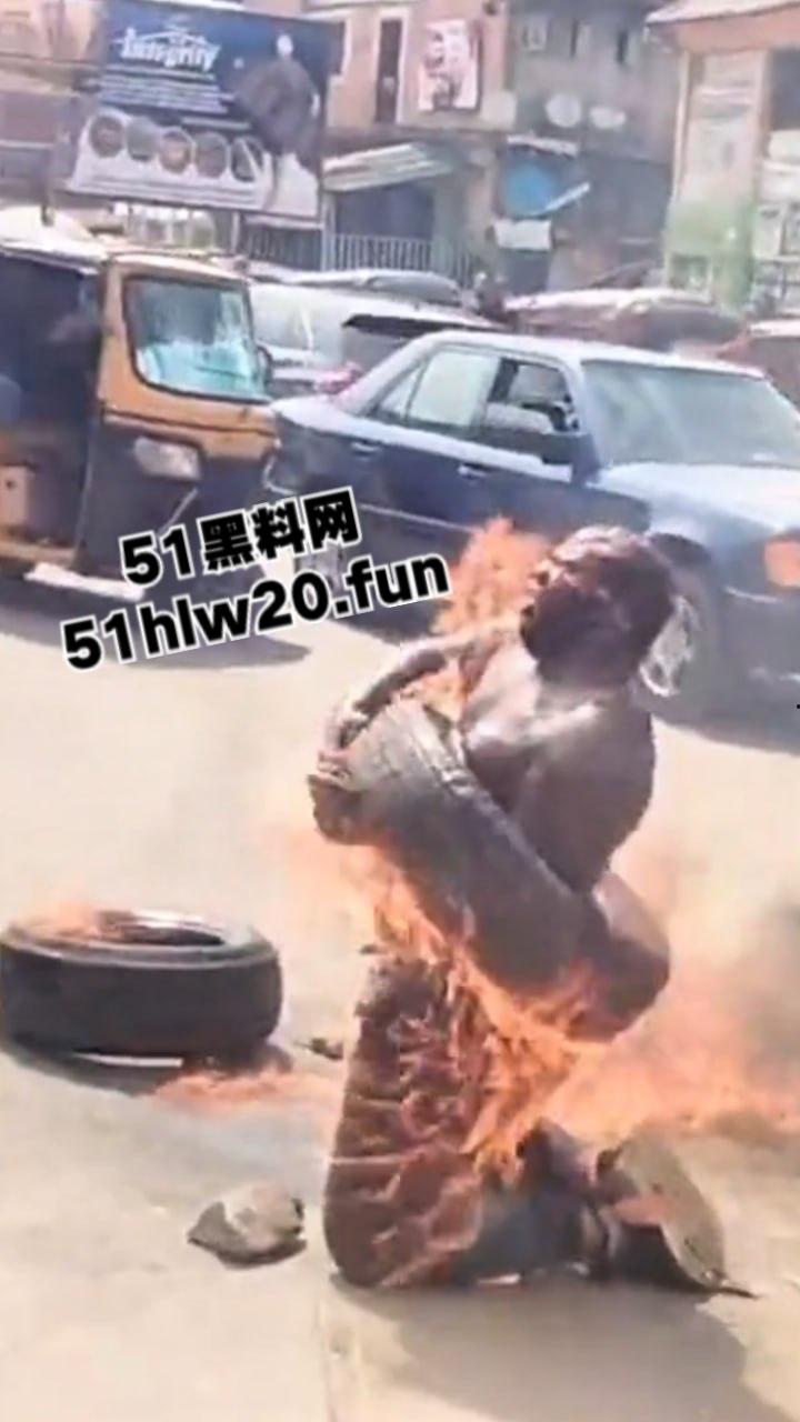 尼日利亚私刑现场，暴徒试图抢夺三轮车失败围观群众拒绝报警，改用私刑套轮胎烧人现场视频曝光。  第2张