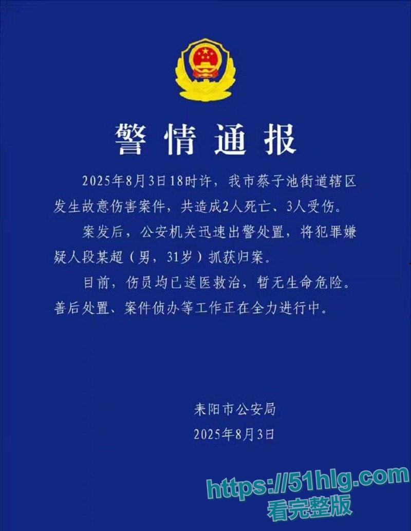 【耒阳】街头砍人案监控流出 31岁段某超疯狂砍人 被砍孩童哭喊救命 多人倒地丧命 画面恐怖血腥 胆小勿入 第7张 【耒阳】街头砍人案监控流出 31岁段某超疯狂砍人 被砍孩童哭喊救命 多人倒地丧命 画面恐怖血腥 胆小勿入 第7张