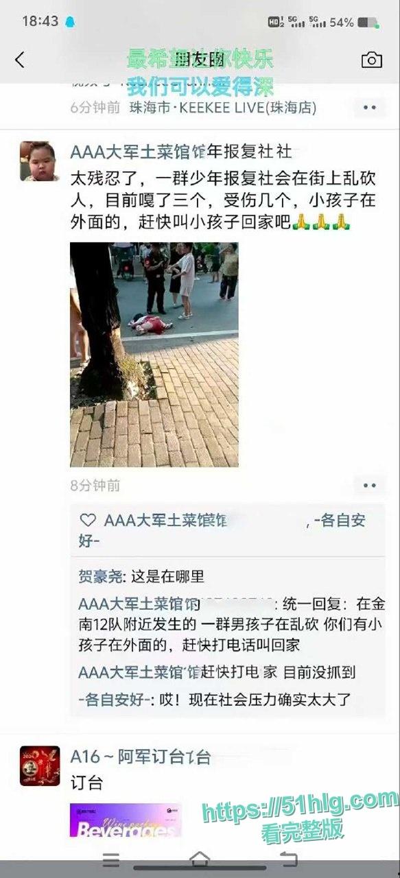 【耒阳】街头砍人案监控流出 31岁段某超疯狂砍人 被砍孩童哭喊救命 多人倒地丧命 画面恐怖血腥 胆小勿入 第8张 【耒阳】街头砍人案监控流出 31岁段某超疯狂砍人 被砍孩童哭喊救命 多人倒地丧命 画面恐怖血腥 胆小勿入 第8张