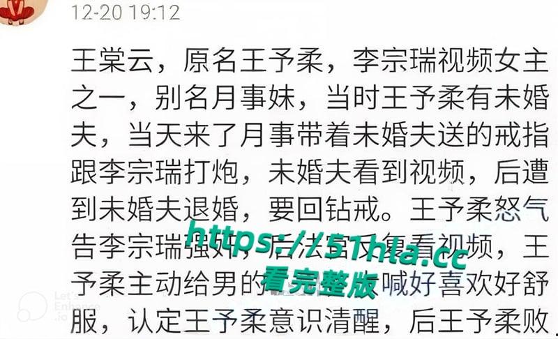 娱乐圈黑料,余文乐老婆王棠云黑历史曝光,竟是当年李宗瑞性侵案女主角月事妹,大姨妈期与李宗瑞无套做爱视频曝光! 第12张 娱乐圈黑料,余文乐老婆王棠云黑历史曝光,竟是当年李宗瑞性侵案女主角月事妹,大姨妈期与李宗瑞无套做爱视频曝光! 第12张