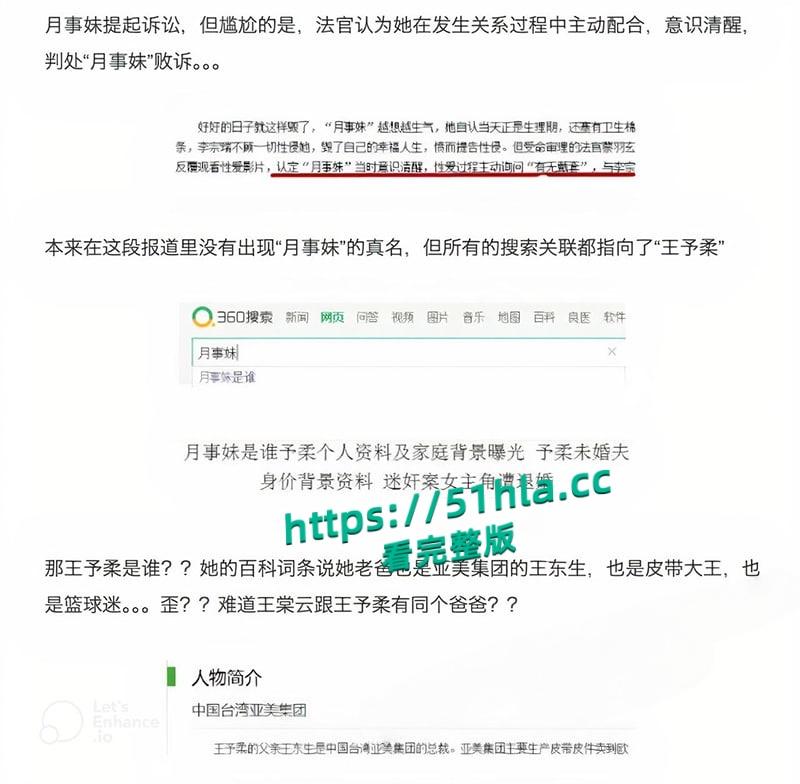 娱乐圈黑料,余文乐老婆王棠云黑历史曝光,竟是当年李宗瑞性侵案女主角月事妹,大姨妈期与李宗瑞无套做爱视频曝光! 第13张 娱乐圈黑料,余文乐老婆王棠云黑历史曝光,竟是当年李宗瑞性侵案女主角月事妹,大姨妈期与李宗瑞无套做爱视频曝光! 第13张