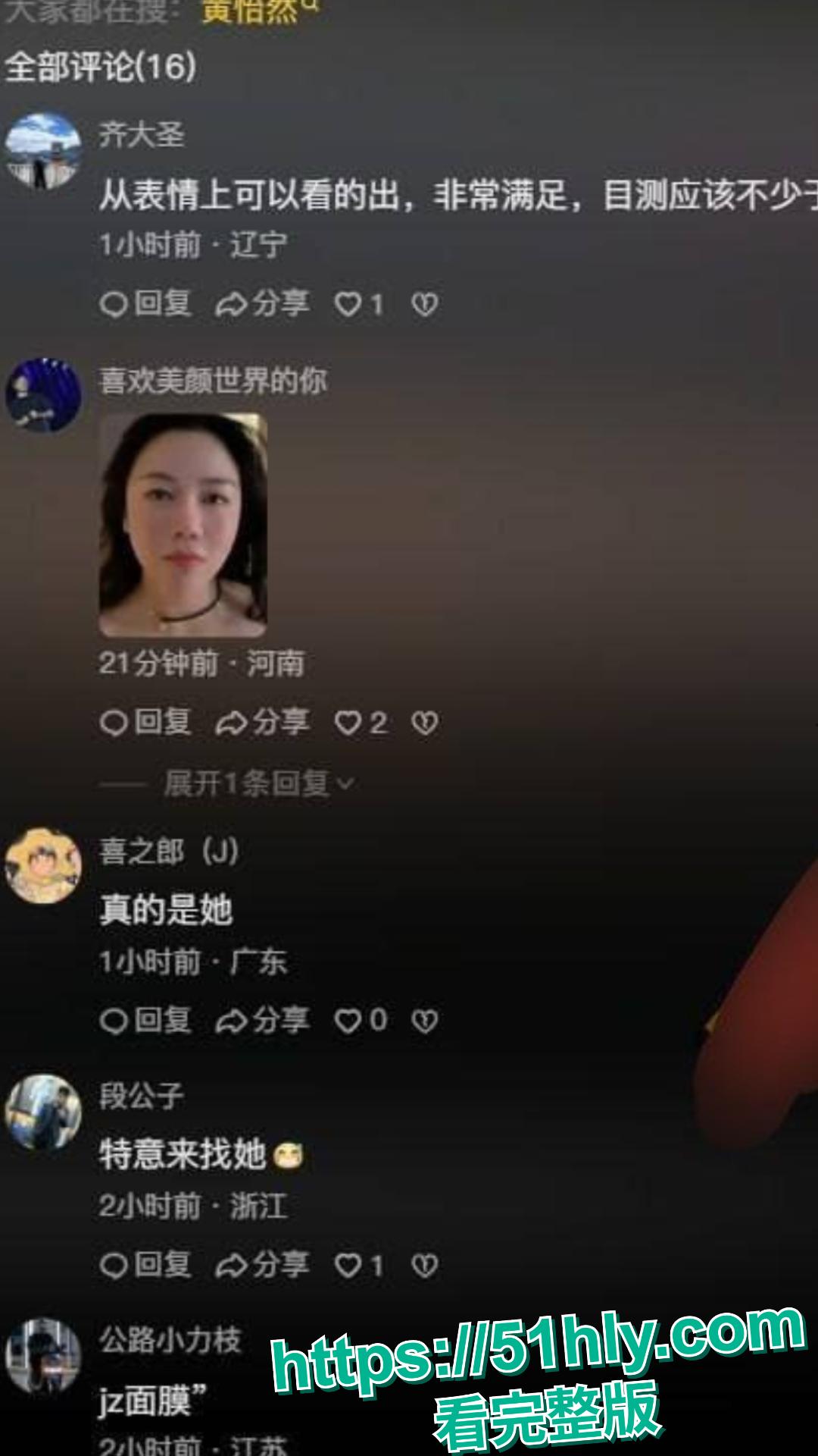 知名企业家主讲人 黄怡然 第二弹!十年抖音无人知 一朝颜射全网晓 洗脸 晨练 吃鸡三部曲合集! 第3张 知名企业家主讲人 黄怡然 第二弹!十年抖音无人知 一朝颜射全网晓 洗脸 晨练 吃鸡三部曲合集! 第3张