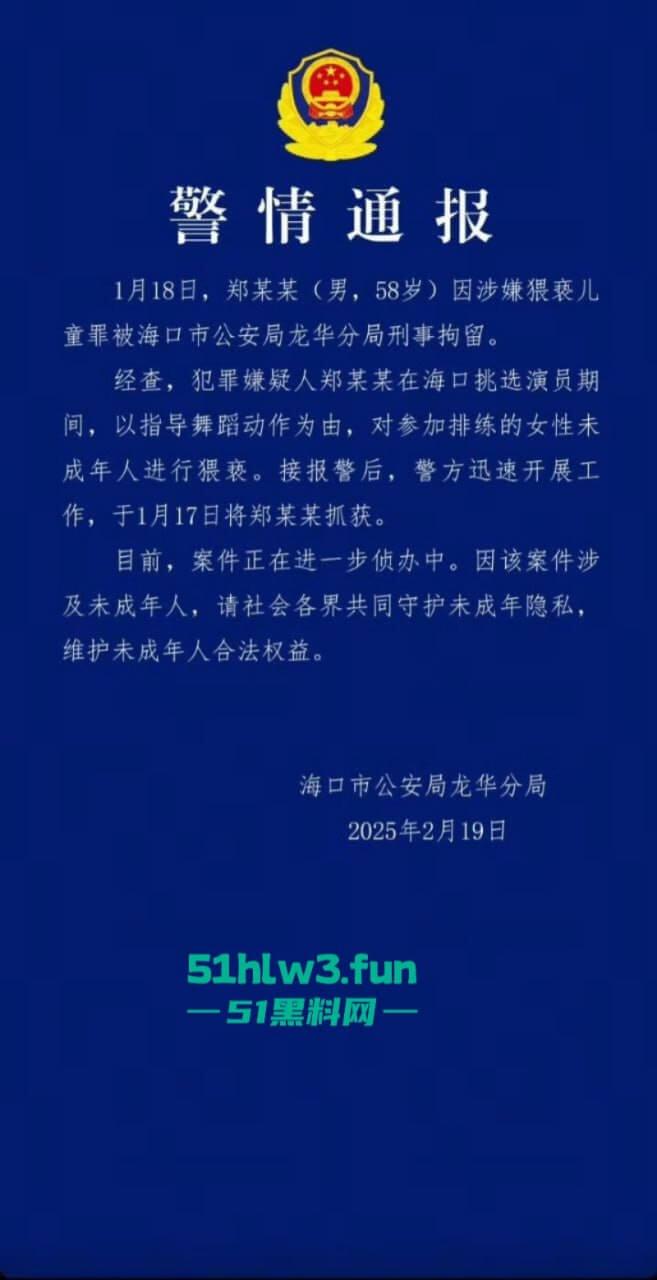 周星驰美人鱼郑总扮演者涉猥亵儿童被逮!从“郑总”到阶下囚,郑冀峰的双面人生。 第4张 周星驰美人鱼郑总扮演者涉猥亵儿童被逮!从“郑总”到阶下囚,郑冀峰的双面人生。 第4张