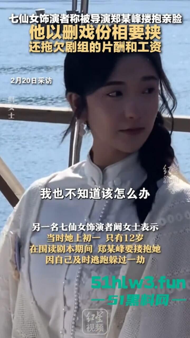 周星驰美人鱼郑总扮演者涉猥亵儿童被逮!从“郑总”到阶下囚,郑冀峰的双面人生。 第8张 周星驰美人鱼郑总扮演者涉猥亵儿童被逮!从“郑总”到阶下囚,郑冀峰的双面人生。 第8张