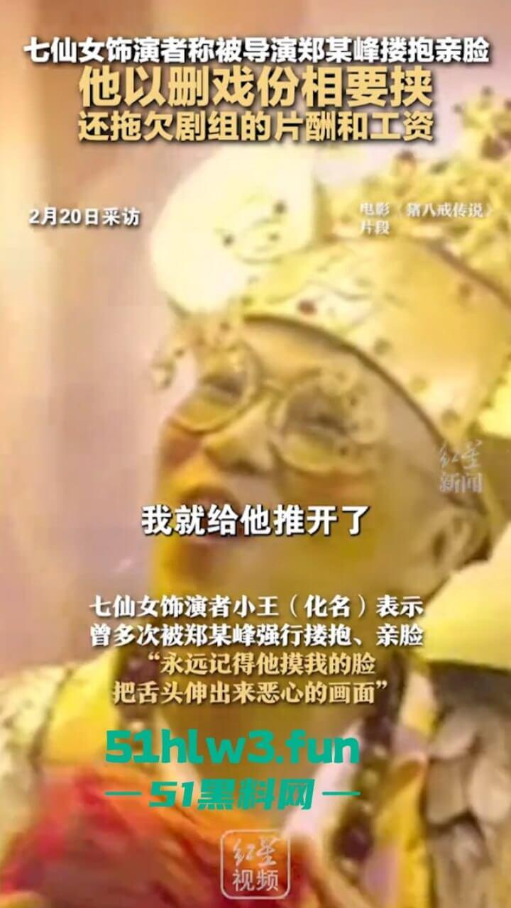 周星驰美人鱼郑总扮演者涉猥亵儿童被逮!从“郑总”到阶下囚,郑冀峰的双面人生。 第9张 周星驰美人鱼郑总扮演者涉猥亵儿童被逮!从“郑总”到阶下囚,郑冀峰的双面人生。 第9张