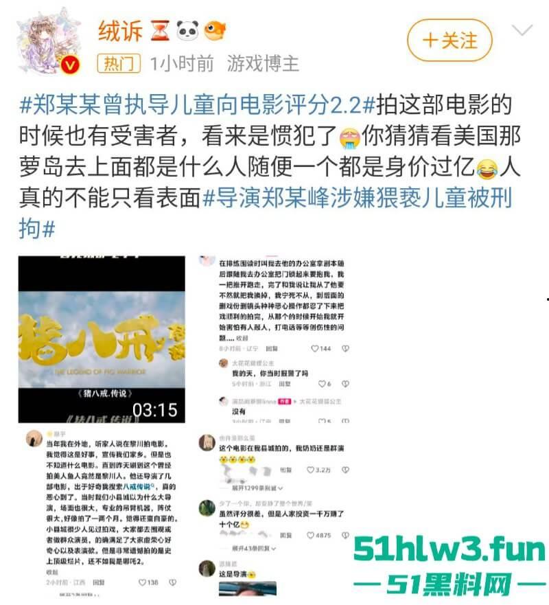 周星驰美人鱼郑总扮演者涉猥亵儿童被逮!从“郑总”到阶下囚,郑冀峰的双面人生。 第11张 周星驰美人鱼郑总扮演者涉猥亵儿童被逮!从“郑总”到阶下囚,郑冀峰的双面人生。 第11张