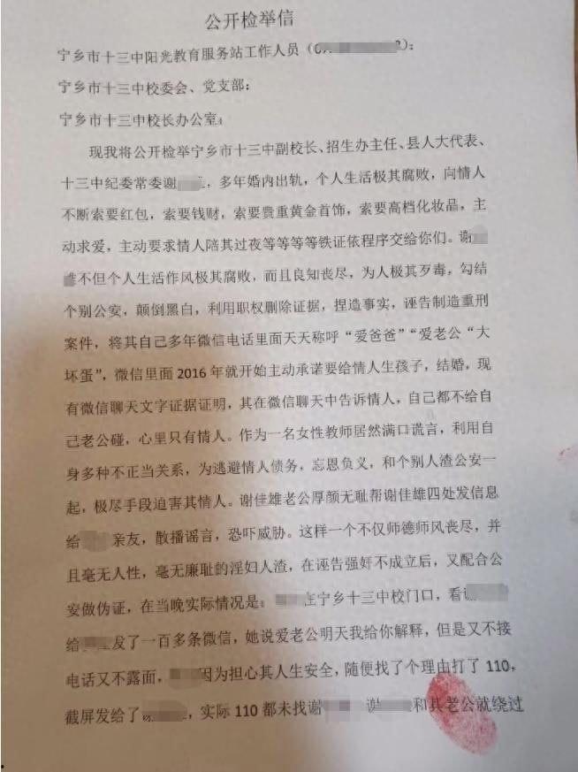 湖南中学副校长谢佳雄出轨自己学生贺江 两人酒店激战视频流出 老逼真的败火 什么姿势都任摆任操  第7张