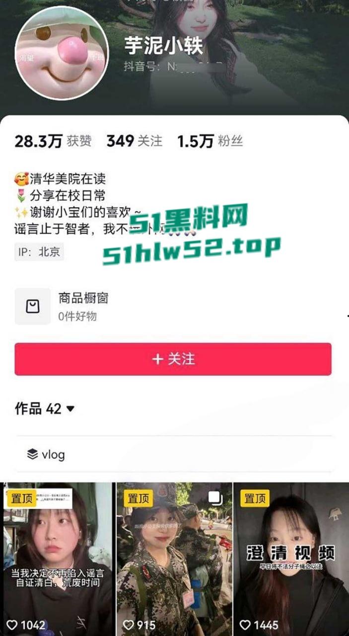 清华美院母狗【倪小轶】表面可爱学生妹,私下却是在推特当上了骚母狗,全裸真空军训户外露出约炮被曝光! 第1张 清华美院母狗【倪小轶】表面可爱学生妹,私下却是在推特当上了骚母狗,全裸真空军训户外露出约炮被曝光! 第1张