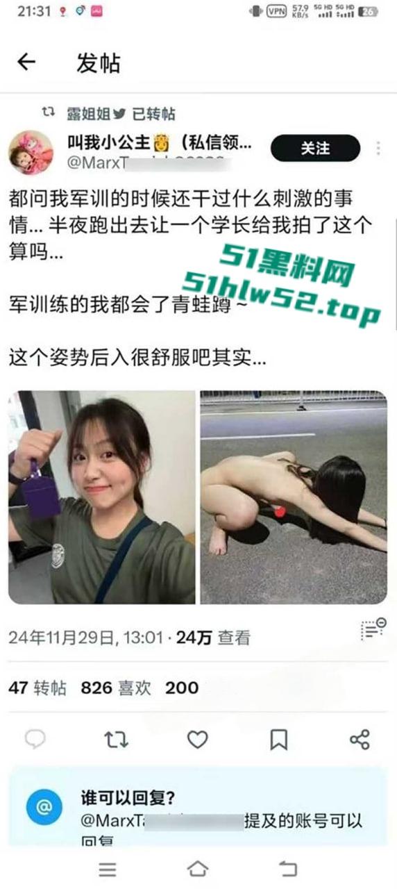 清华美院母狗【倪小轶】表面可爱学生妹,私下却是在推特当上了骚母狗,全裸真空军训户外露出约炮被曝光! 第6张 清华美院母狗【倪小轶】表面可爱学生妹,私下却是在推特当上了骚母狗,全裸真空军训户外露出约炮被曝光! 第6张