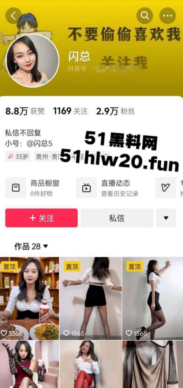 卖酒生意惨淡下海发骚赚钱,茅台专卖店老板娘闪总多角色诱惑私拍,足交自慰抠逼乱伦尺度超大。 第1张 卖酒生意惨淡下海发骚赚钱,茅台专卖店老板娘闪总多角色诱惑私拍,足交自慰抠逼乱伦尺度超大。 第1张