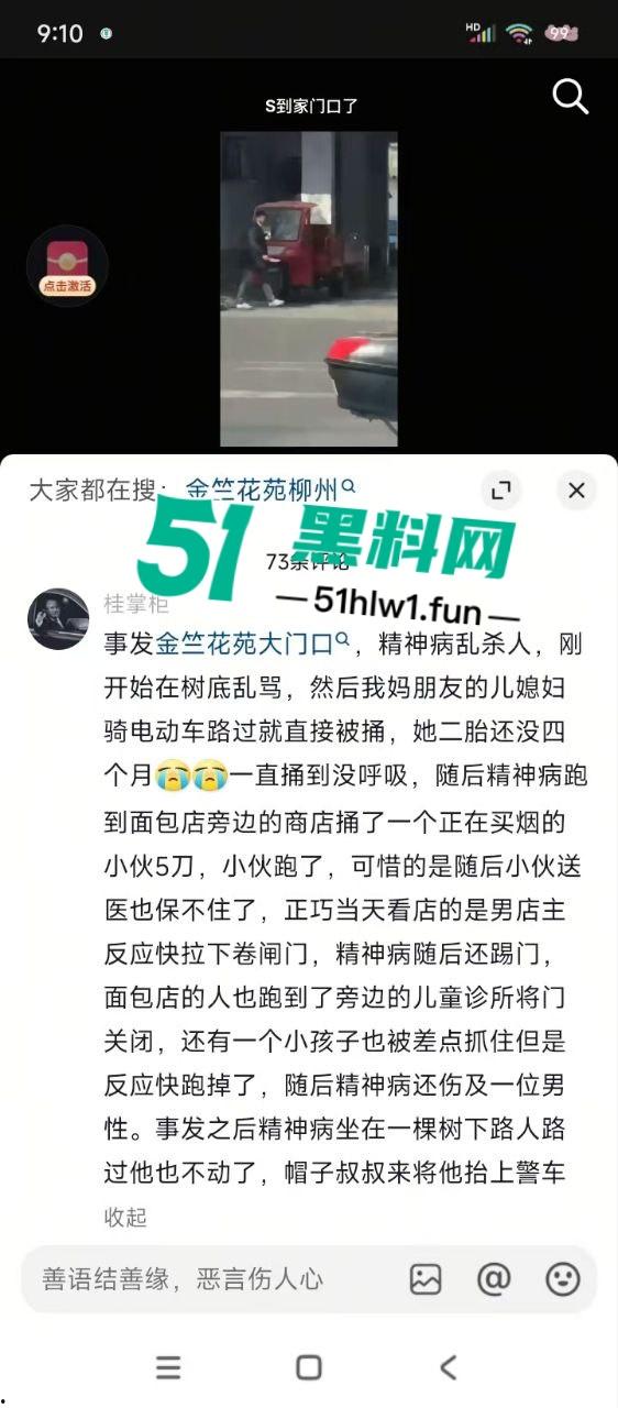 广西柳州精神病男子当街砍人如剁肉凶狠至极 路人躲闪不及多人中刀身亡 现场实拍视频流出  第4张