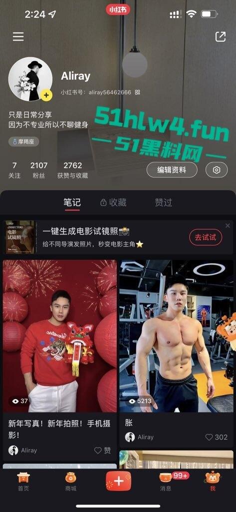 小红书撸铁猛男网红【Aliray】身材尺寸爽爆炸,男女通吃私生活淫乱,无论男女都干的服服帖帖。 第5张 小红书撸铁猛男网红【Aliray】身材尺寸爽爆炸,男女通吃私生活淫乱,无论男女都干的服服帖帖。 第5张
