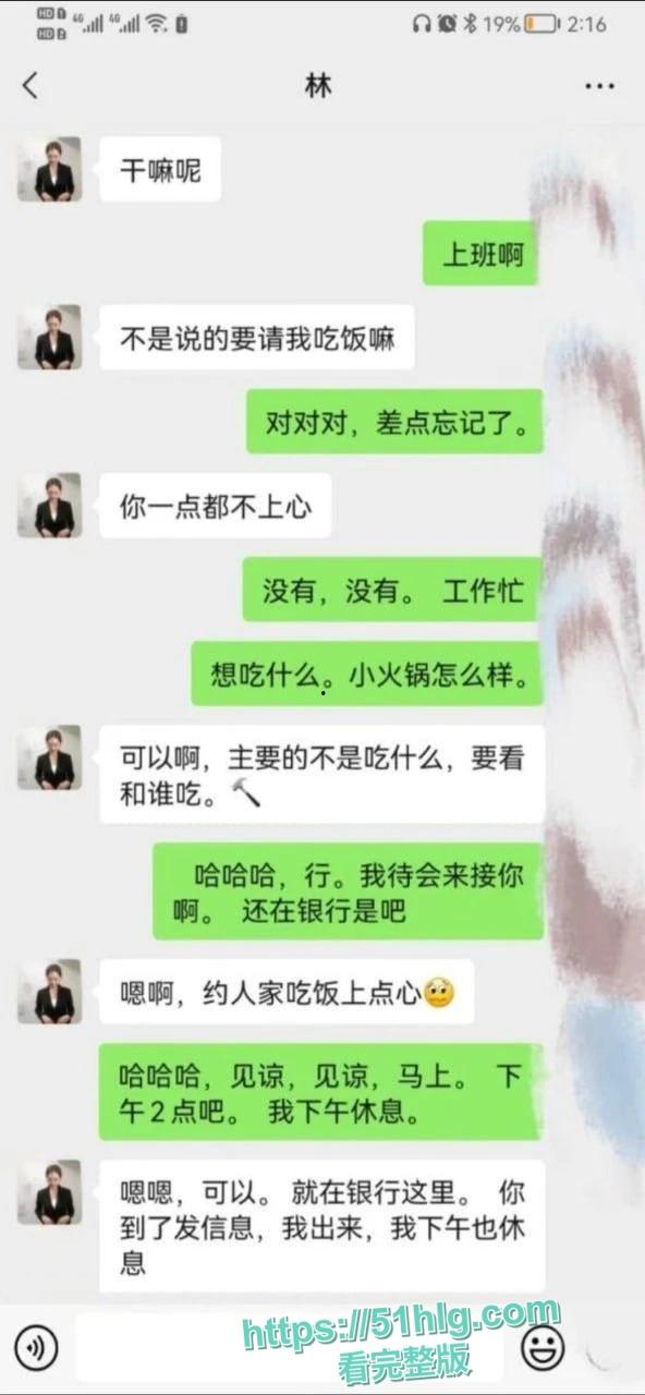 【江苏南京】银行理财经理【林怡睿】为拉客户 背着老公送逼上门 在酒店穿着性感情趣装 被金主各种爆操 第7张 【江苏南京】银行理财经理【林怡睿】为拉客户 背着老公送逼上门 在酒店穿着性感情趣装 被金主各种爆操 第7张
