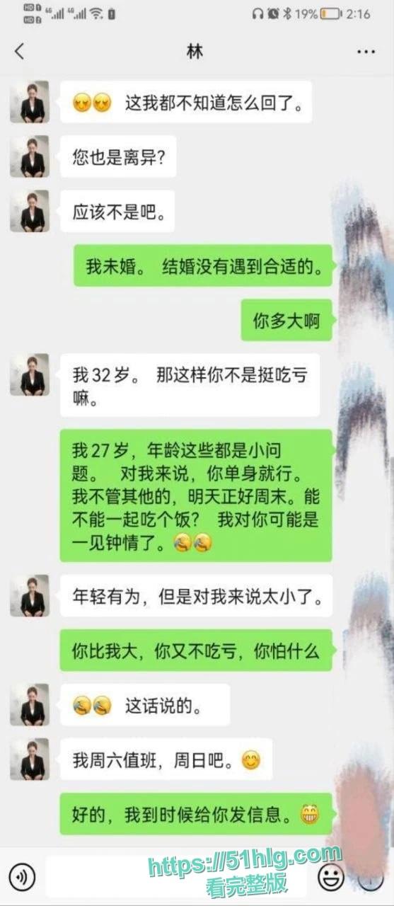 【江苏南京】银行理财经理【林怡睿】为拉客户 背着老公送逼上门 在酒店穿着性感情趣装 被金主各种爆操 第8张 【江苏南京】银行理财经理【林怡睿】为拉客户 背着老公送逼上门 在酒店穿着性感情趣装 被金主各种爆操 第8张