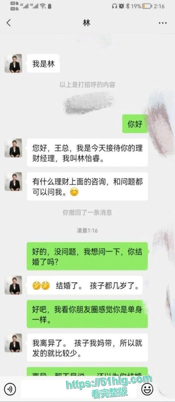 【江苏南京】银行理财经理【林怡睿】为拉客户 背着老公送逼上门 在酒店穿着性感情趣装 被金主各种爆操 第9张 【江苏南京】银行理财经理【林怡睿】为拉客户 背着老公送逼上门 在酒店穿着性感情趣装 被金主各种爆操 第9张