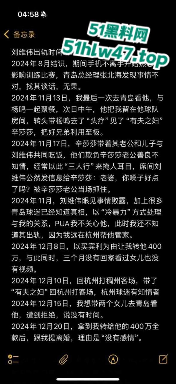 季后赛前突发大瓜，青岛队主帅被曝出轨，妻子控诉青岛主帅刘维伟出轨 还利用杨鸣达成三人行掩人耳目！  第1张