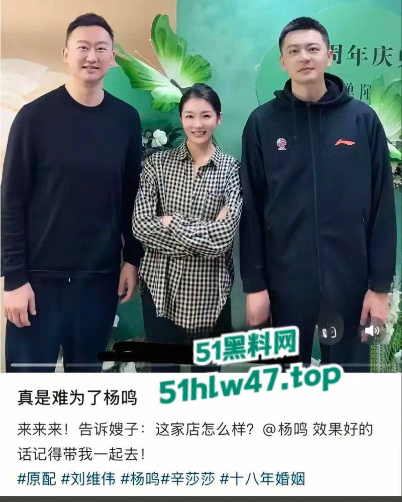 季后赛前突发大瓜，青岛队主帅被曝出轨，妻子控诉青岛主帅刘维伟出轨 还利用杨鸣达成三人行掩人耳目！  第8张