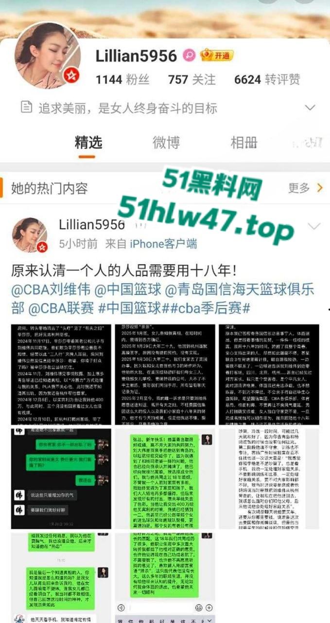 季后赛前突发大瓜，青岛队主帅被曝出轨，妻子控诉青岛主帅刘维伟出轨 还利用杨鸣达成三人行掩人耳目！  第9张