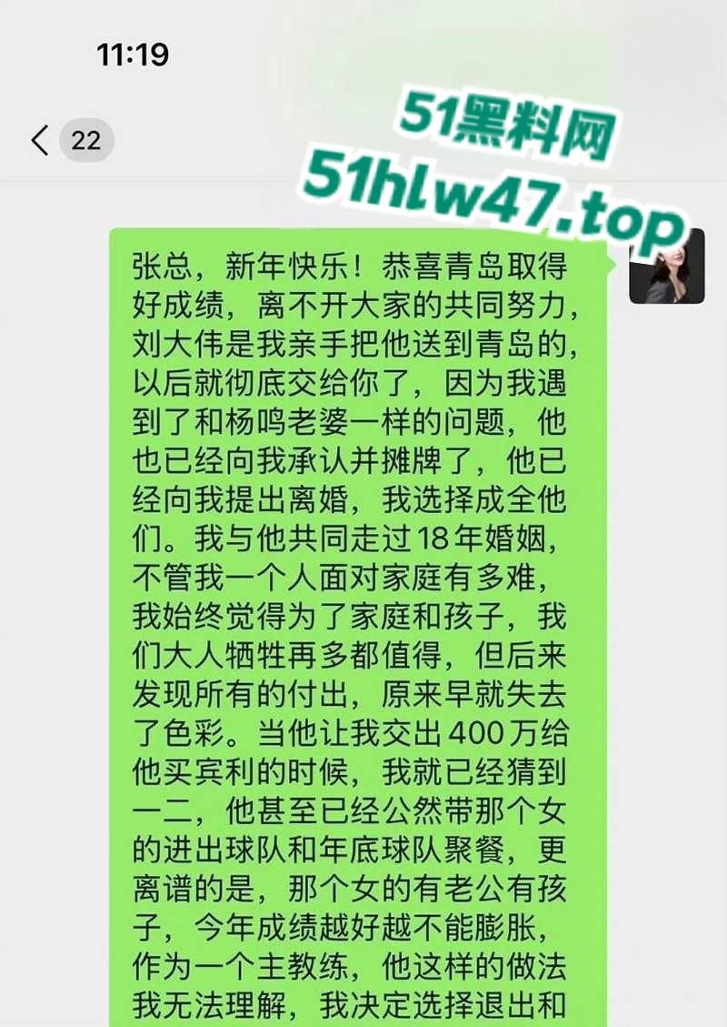 季后赛前突发大瓜，青岛队主帅被曝出轨，妻子控诉青岛主帅刘维伟出轨 还利用杨鸣达成三人行掩人耳目！  第12张