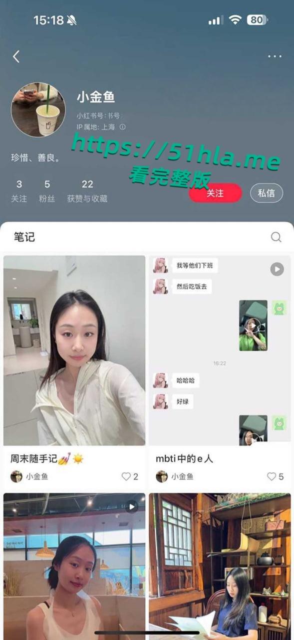 上海浦南幼儿园【朱玲也】锦和校区，美女幼师与男友裸聊自慰视频被曝光，淫浪尤物性瘾巨大私生活混乱不堪！  第1张