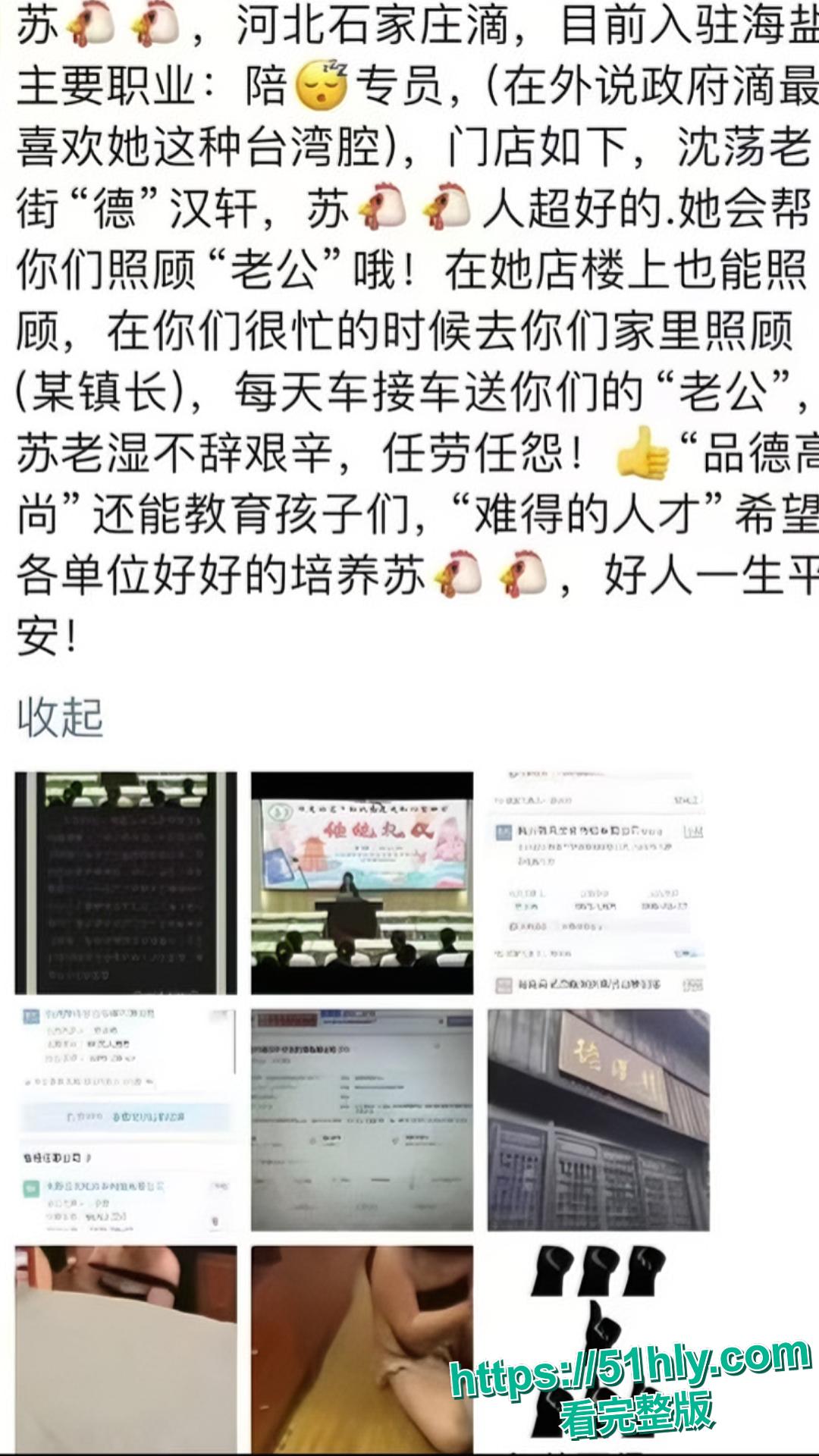 炸裂!石家庄海盐县澉浦镇副镇长金明飞出轨苏小乔,捉奸视频疯传全网! 第3张 炸裂!石家庄海盐县澉浦镇副镇长金明飞出轨苏小乔,捉奸视频疯传全网! 第3张