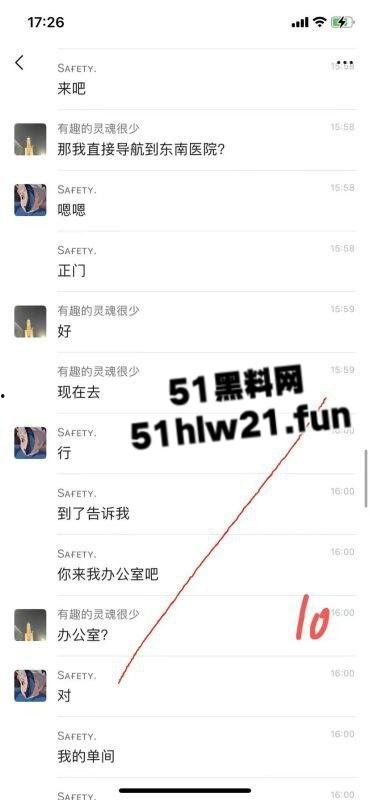 极品白嫩骚兔女郎网聊主动送炮，老实男激动提枪赴约却被上了生动一课脑袋坏了！  第14张