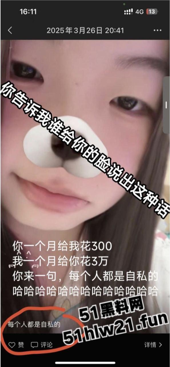 极品白嫩骚兔女郎网聊主动送炮，老实男激动提枪赴约却被上了生动一课脑袋坏了！  第15张