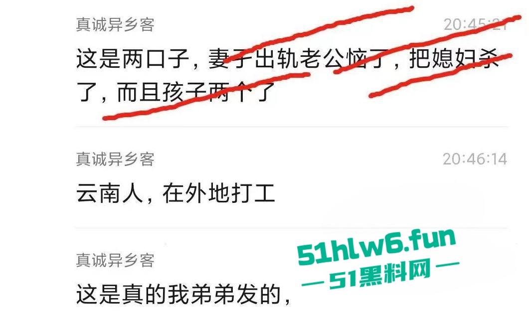 女子出轨被老公刀杀，两位云南夫妻在南京打工想不到已婚妻子竟出轨，遭老公连捅数刀当场身亡。  第5张